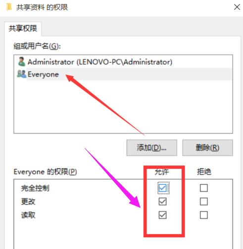 文件共享 文件共享