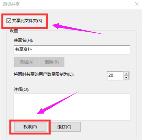 文件共享 文件共享