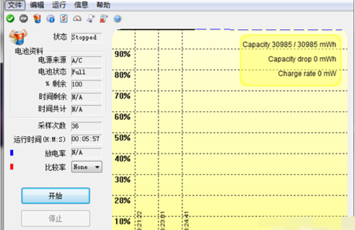 電池修復 電池修復