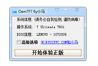 激活工具 激活工具