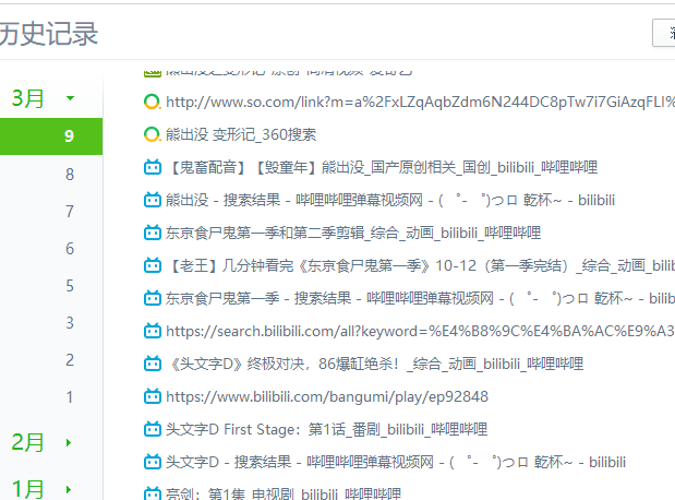 電腦記錄 電腦記錄