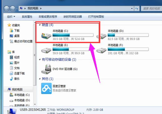 查看電腦 查看電腦