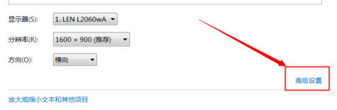 調節顯示器 調節顯示器