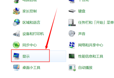 調節顯示器 調節顯示器