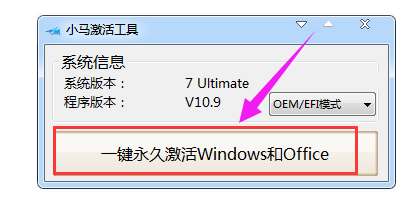 激活工具 激活工具