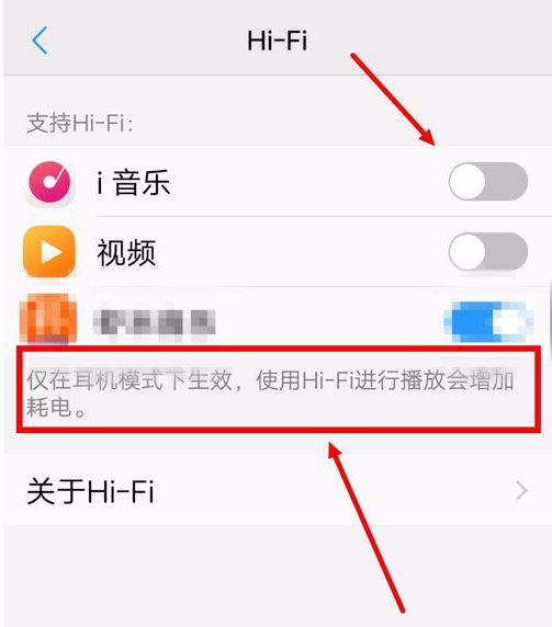 打開HIFI