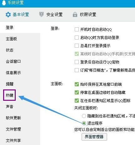 截圖快捷鍵 截圖快捷鍵
