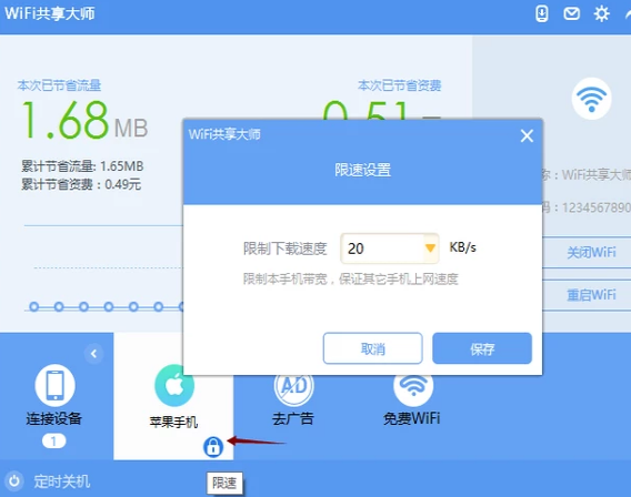 共享大師 共享大師