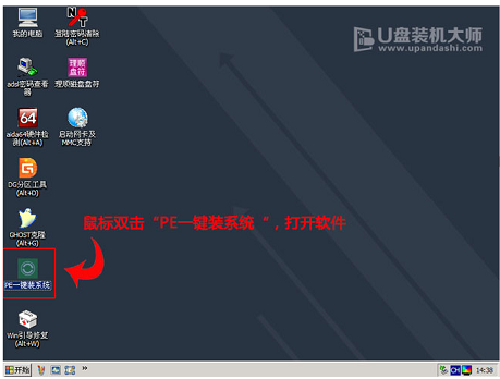 安裝系統 安裝系統
