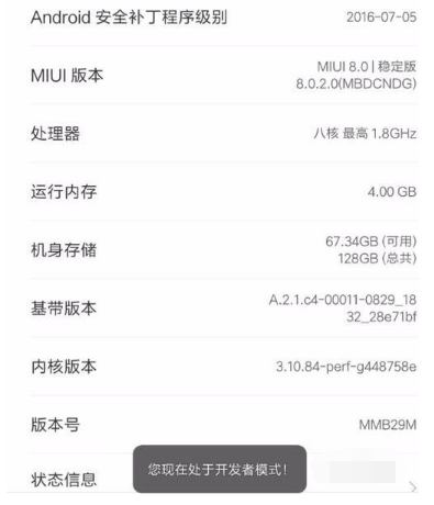 小米手機 小米手機