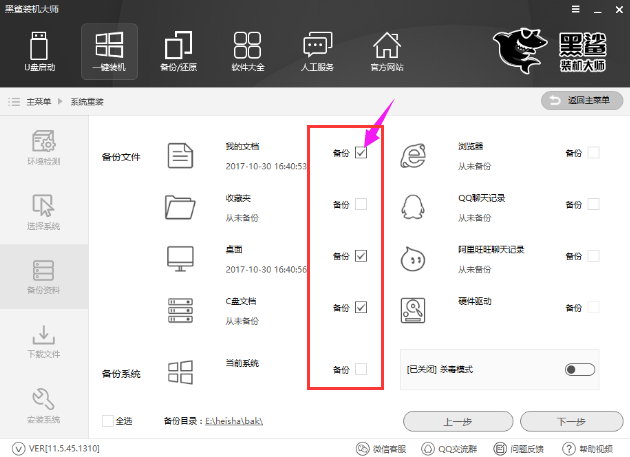黑鯊裝機 黑鯊裝機