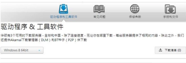 觸控板驅動 觸控板驅動