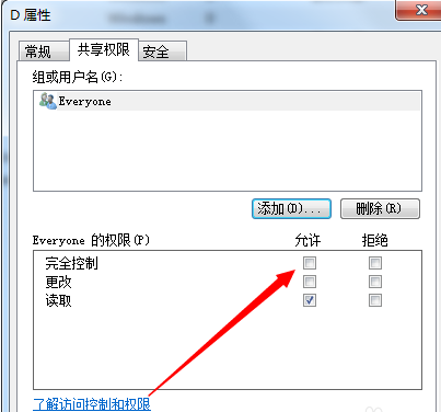共享文件夾 共享文件夾