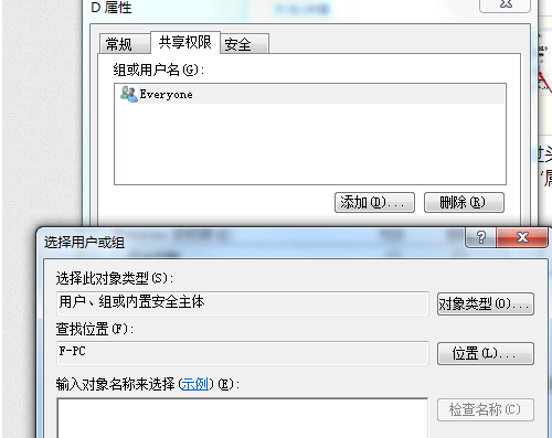 設置權限 設置權限