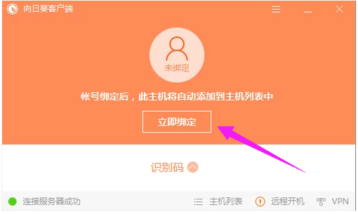 遠程控制 遠程控制