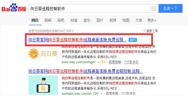 遠程電腦 遠程電腦