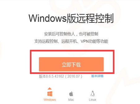 遠程控制 遠程控制