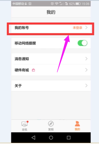遠程控制 遠程控制