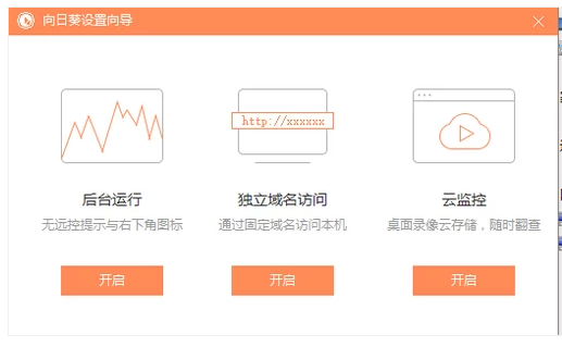 遠程電腦 遠程電腦