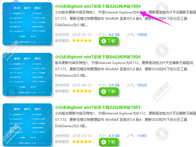 下載系統 下載系統