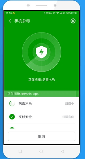 手機殺毒 手機殺毒