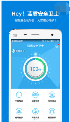 手機殺毒 手機殺毒