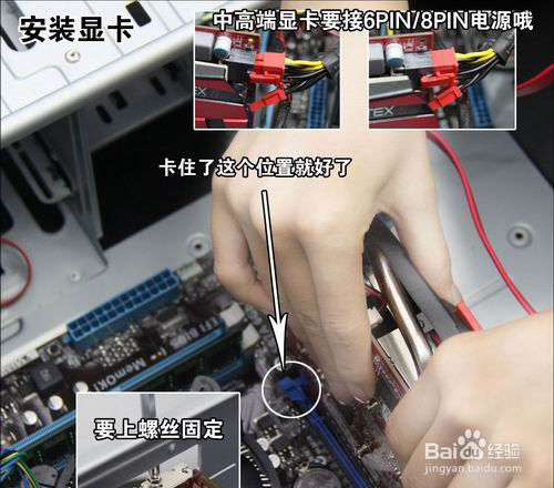 電腦裝機教程