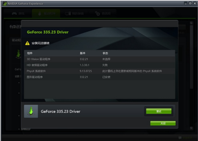 驅動下載 驅動下載
