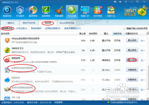 筆記本電腦卡怎么辦