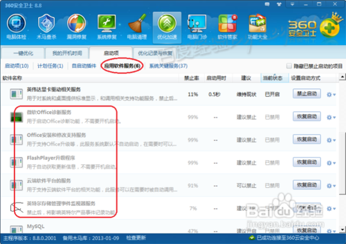 筆記本電腦卡怎么辦