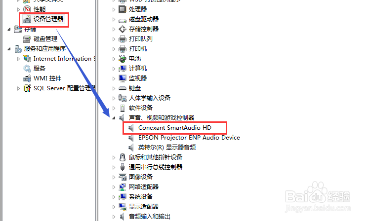 筆記本電腦沒聲音