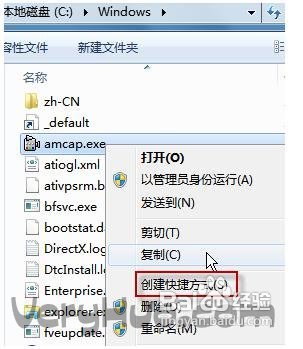 怎么打開筆記本攝像頭