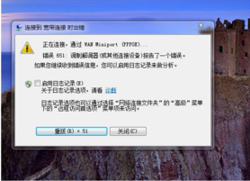 寬帶連接錯誤691