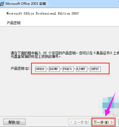 產品密鑰 產品密鑰