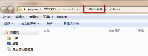 qq截圖保存 qq截圖保存
