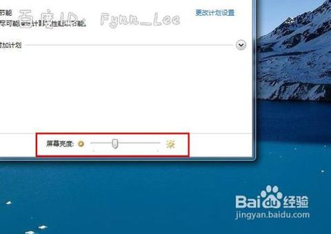 筆記本屏幕變暗 筆記本屏幕變暗