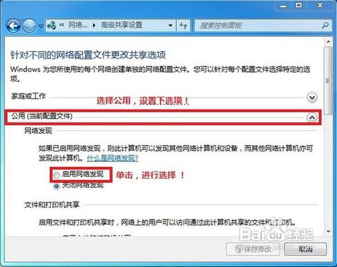 如何設置局域網