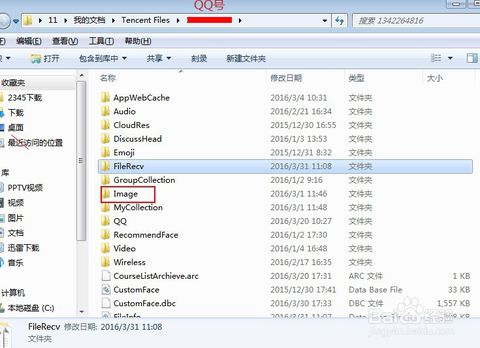 QQ截圖保存在哪