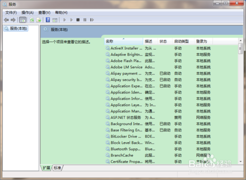 怎么打開遠程桌面服務