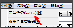 win7開機黑屏