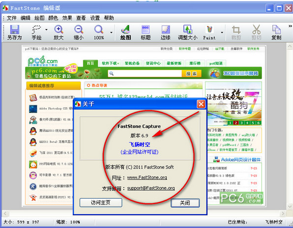 截圖軟件 截圖軟件