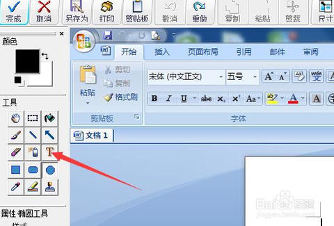 怎么使用紅蜻蜓截圖軟件