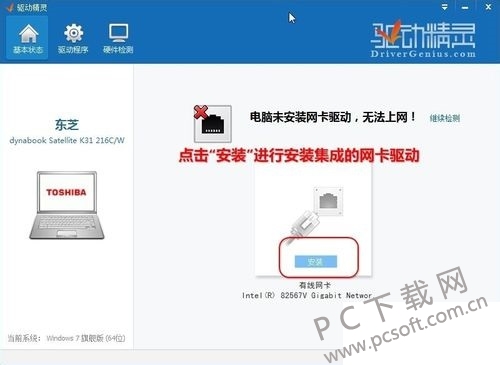 帶網卡驅動的驅動精靈 帶網卡驅動的驅動精靈