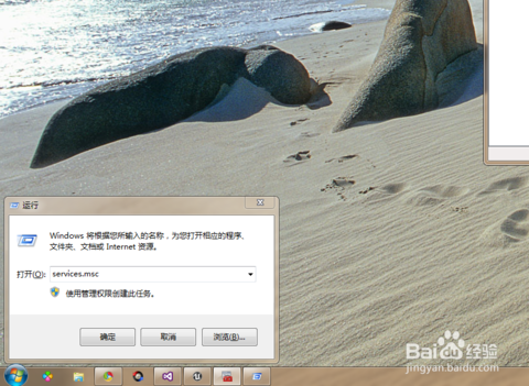 打開遠程桌面服務
