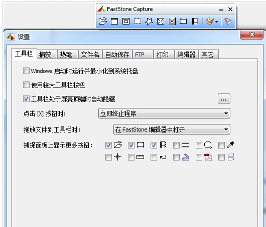 截圖軟件下載 截圖軟件下載