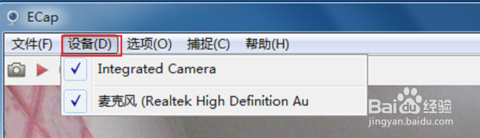 打開筆記本攝像頭