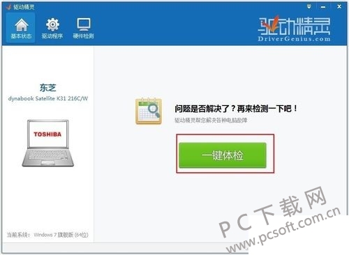 怎么用驅動精靈安裝網卡驅動 怎么用驅動精靈安裝網卡驅動
