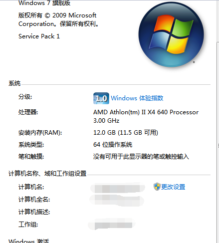 win7 64位旗艦版激活工具