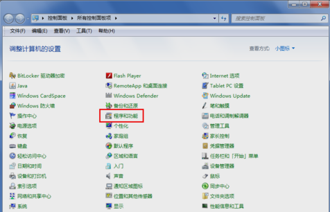 ie11的卸載 ie11的卸載
