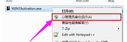 激活系統 激活系統